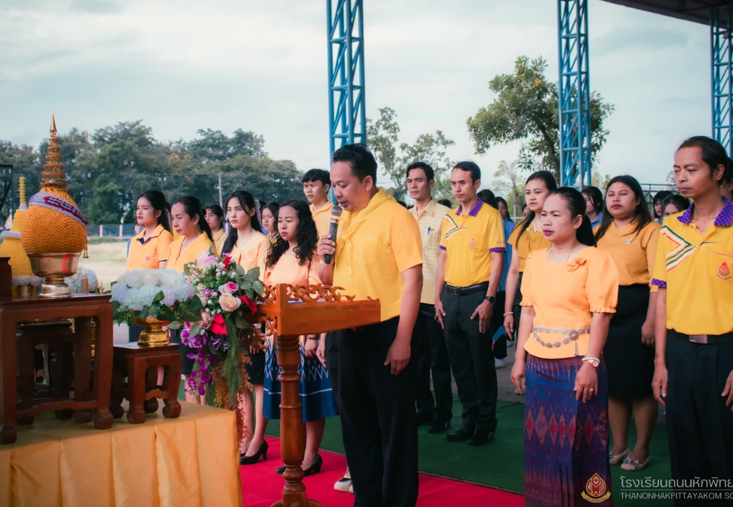 วันชาติและวันพ่อแห่งชาติ 2566