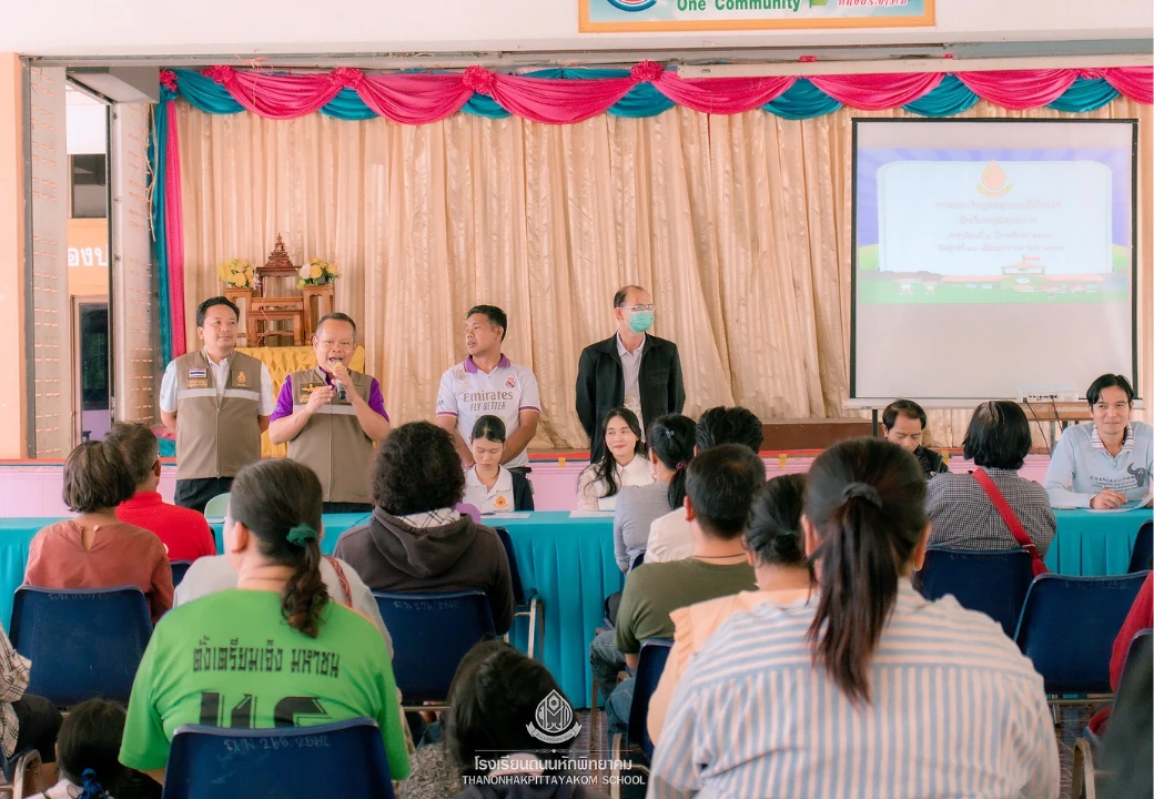 ประชุมผู้ปกครองนักเรียนเพื่อร่วมกันแก้ปัญหาผลการเรียนของนักเรียน