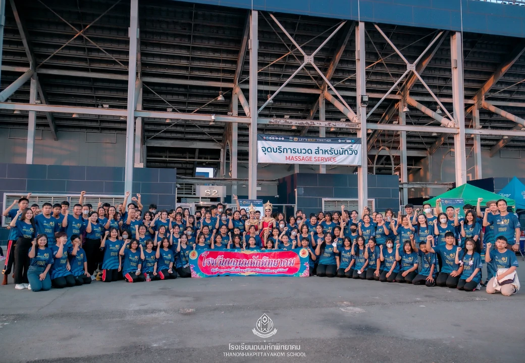 จิตอาสานวดเท้าและบริการน้ำดื่มสมุนไพร งานบุรีรัมย์ มาราธอน ๒๐๒๔