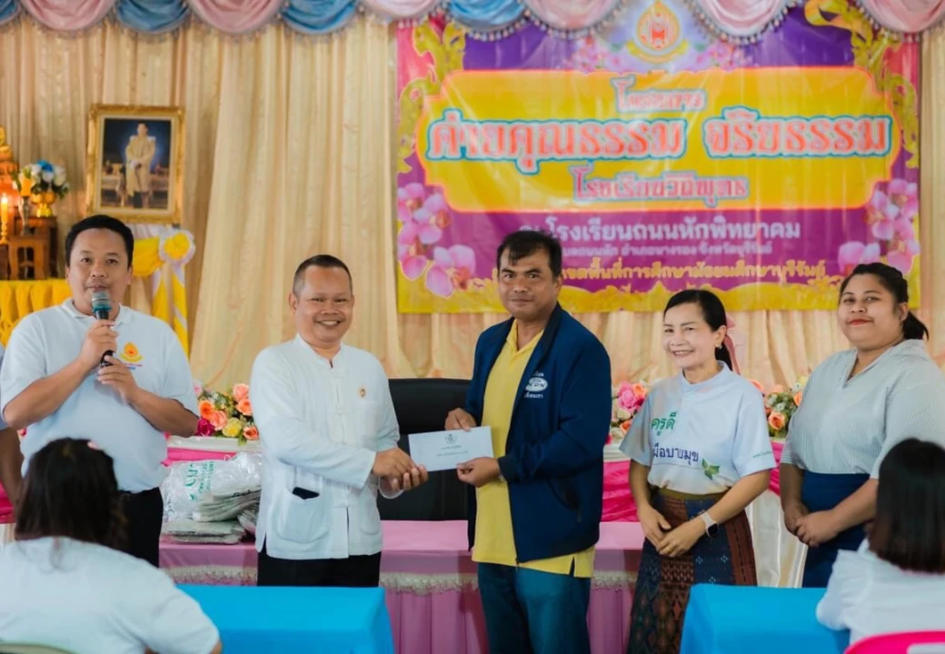 รับมอบทุนการศึกษาจากผู้ใหญ่ใจดี