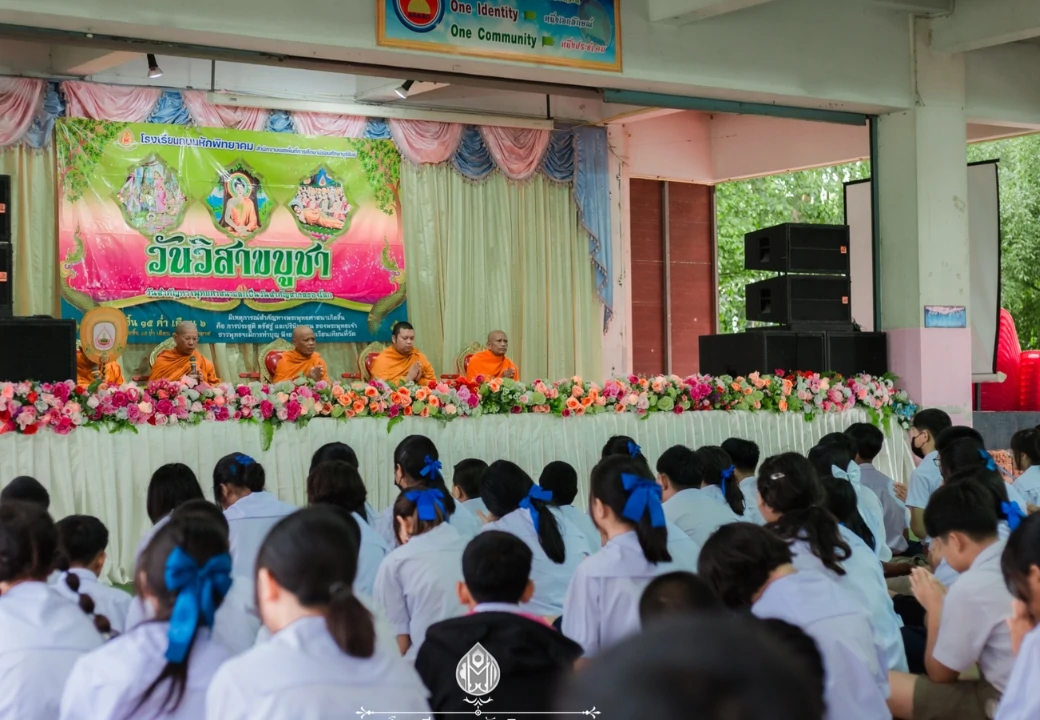 กิจกรรมวันวิสาขบูชา ประจำปีการศึกษา ๒๕๖๗