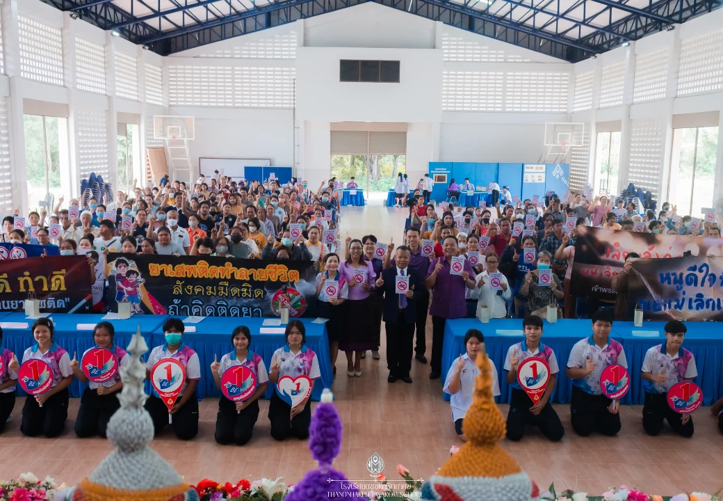 กิจกรรมเนื่องใน “วันงดสูบบุหรี่โลก” ประจำปี ๒๕๖๗