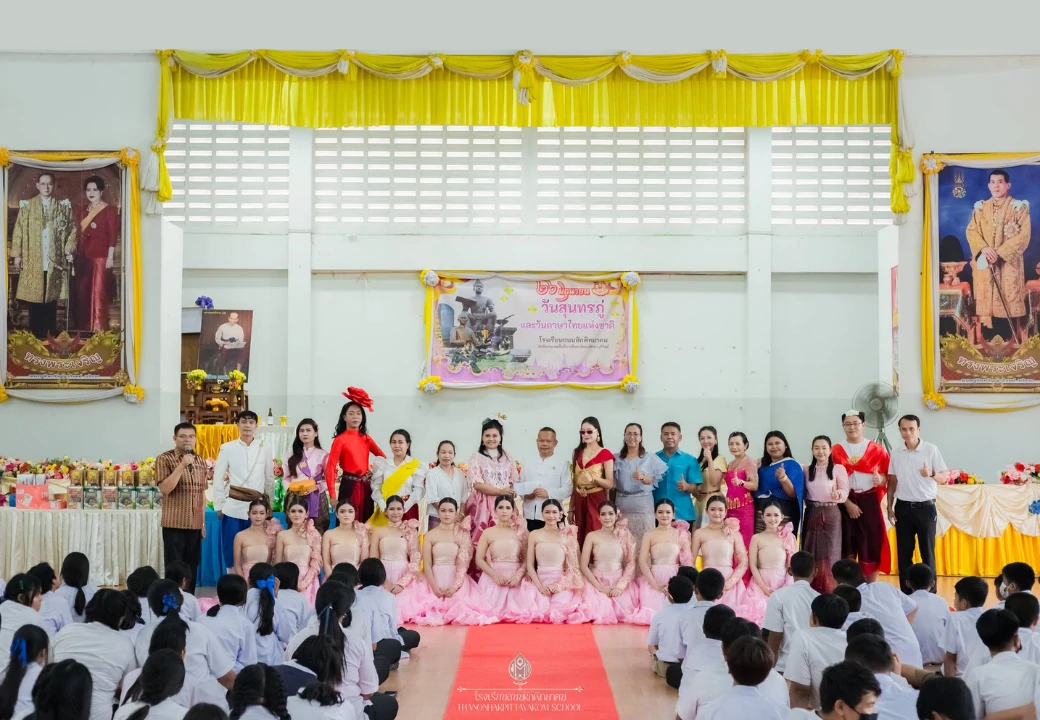วันสุนทรภู่และวันภาษาไทยแห่งชาติ ประจำปีการศึกษา ๒๕๖๗
