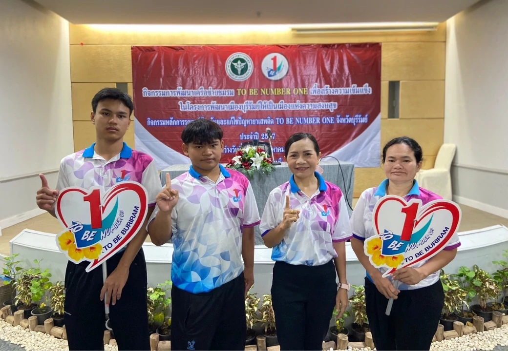 การศึกษาดูงานโครงการพัฒนาเมืองบุรีรัมย์ให้เป็นเมืองแห่งความสุข