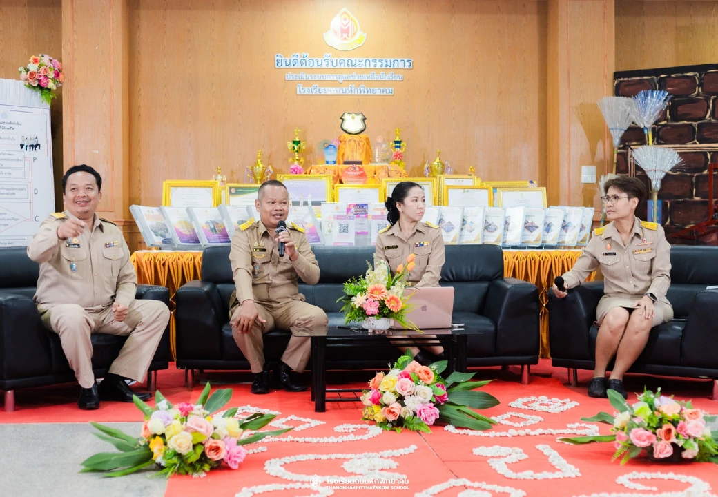 การประเมินระบบการดูแลช่วยเหลือนักเรียน ปี ๒๕๖๗ ระดับเขตตรวจราชการที่ ๑๓