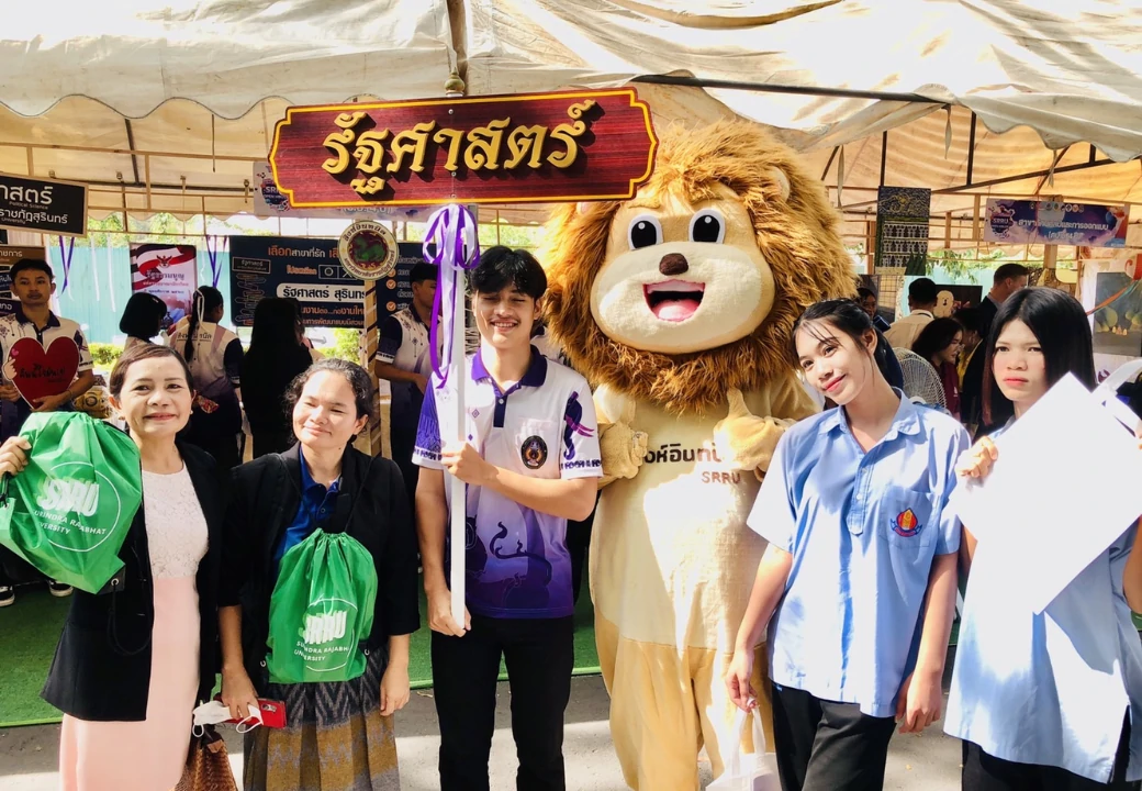 กิจกรรม SRRU OPEN HOUSE “สร้างอนาคตที่สดใส กับมหาวิทยาลัยราชภัฏสุรินทร์”