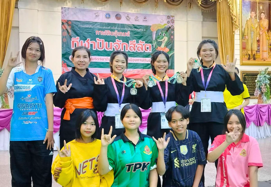 การแข่งขันกีฬาเยาวชนแห่งชาติ ครั้งที่ 40 รอบคัดเลือกตัวแทนภาค 3 “กาฬสินธุ์เกมส์”