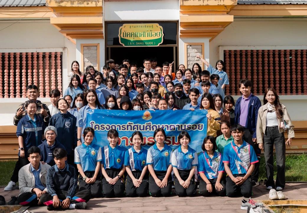 กิจกรรมทัศนศึกษาแหล่งเรียนรู้นอกสถานศึกษา ประจำปีการศึกษา ๒๕๖๗ (มัธยมศึกษาตอนปลาย)