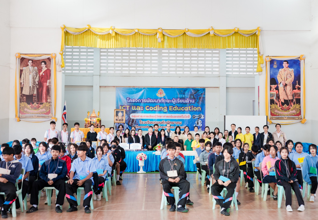 ค่ายดาราศาสตร์และโครงการพัฒนาทักษะผู้เรียนด้าน ICT & Coding ปีการศึกษา 2567