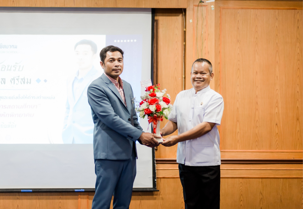 พิธีต้อนรับรองผู้อำนวยการโรงเรียนถนนหักพิทยาคม “นายทศพล ศรีสม”