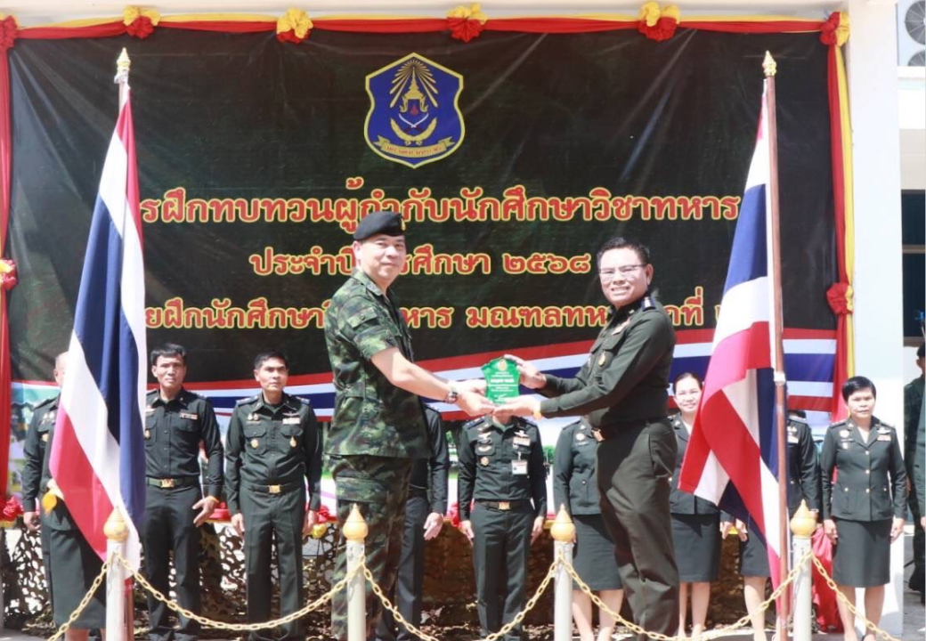 รับมอบโล่เกียรติคุณผู้เสียสละอุทิศตนทำประโยชน์ให้กับกิจกรรมรักษาดินแดน