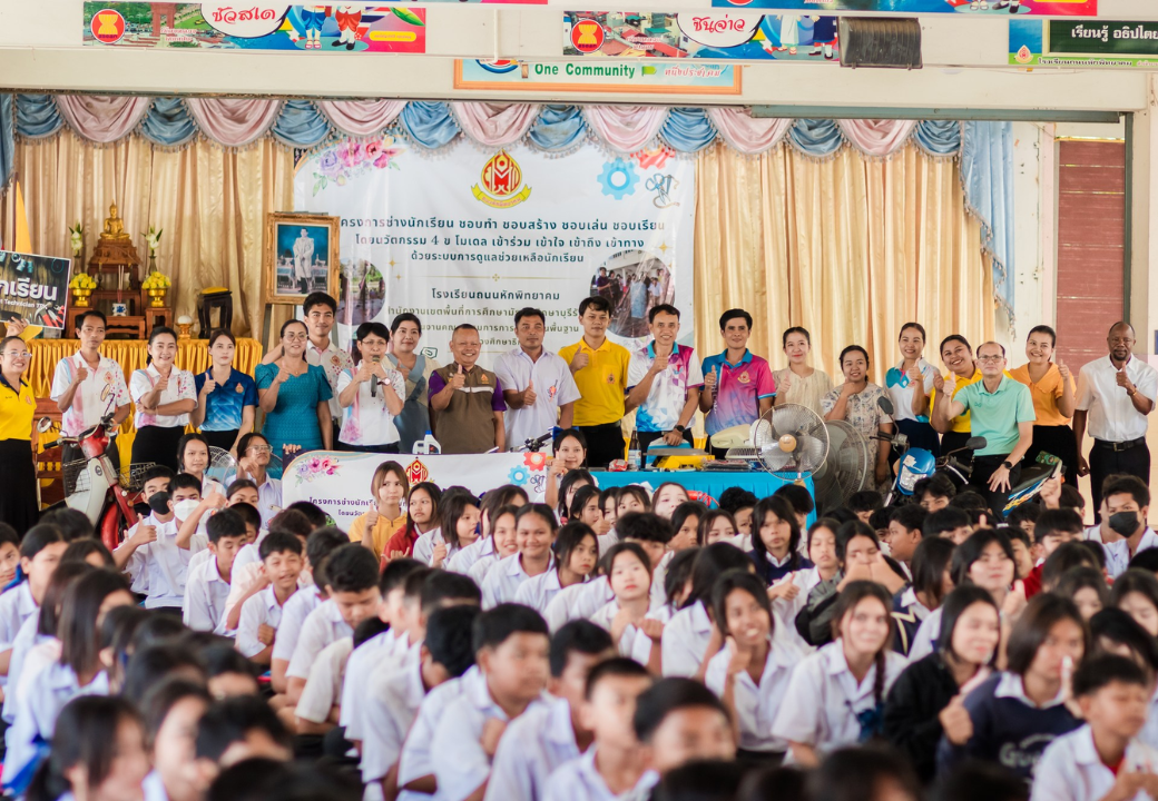 โครงการ ช่างนักเรียน ชอบสร้าง ชอบเล่น ชอบเรียน โดยนวัตกรรม 4 ข โมเดล เข้าร่วม เข้าใจ เข้าถึง เข้าทาง โดยระบบการดูแลช่วยเหลือนักเรียน