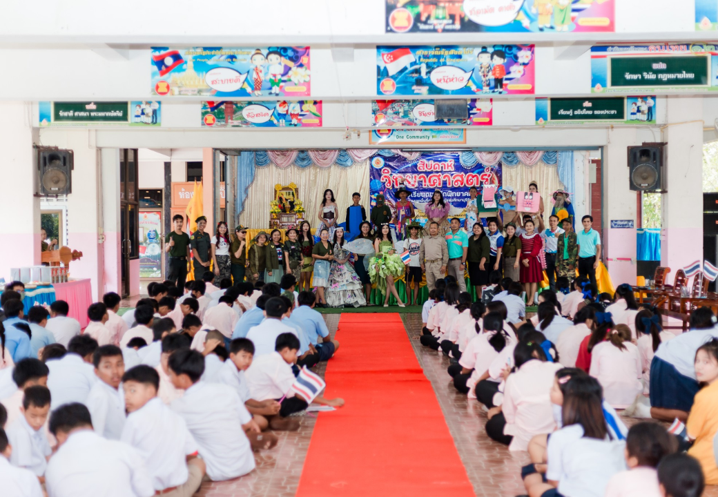 กิจกรรม “สัปดาห์วิทยาศาสตร์แห่งชาติ ประจำปี 2568”