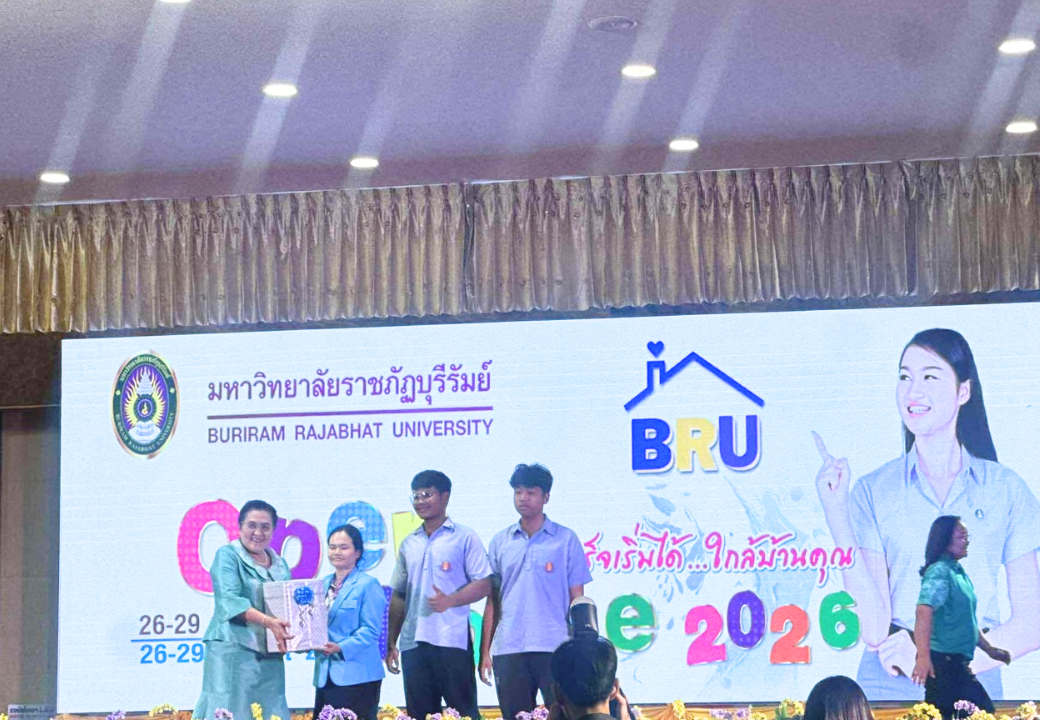ร่วมกิจกรรม OPEN House“ เปิดประตูสู่มหาวิทยาลัยราชภัฏบุรีรัมย์ ประจำปีการศึกษา 2569”