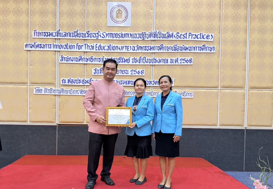 รางวัล “สถานศึกษาต้นแบบการพัฒนาหลักสูตรต่อเนื่องเชื่อมโยงการศึกษาขั้นพื้นฐานกับอาชีวศึกษาและอุดมศึกษา (Best Practice) ของจังหวัดบุรีรัมย์ ”
