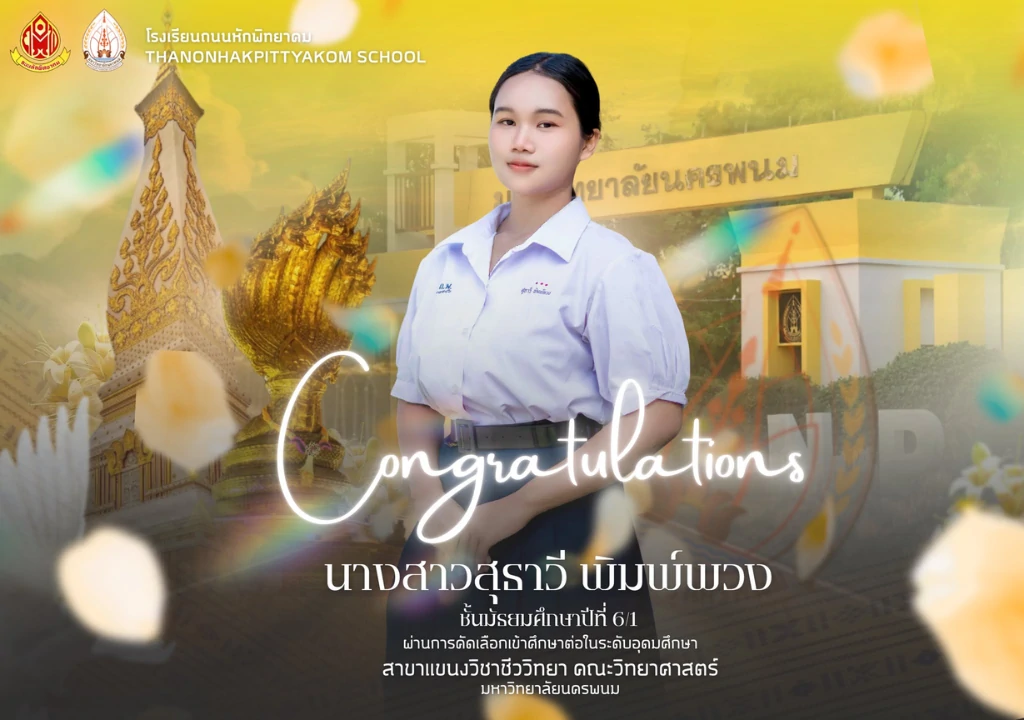 NPU Portfolio 2025 (1)