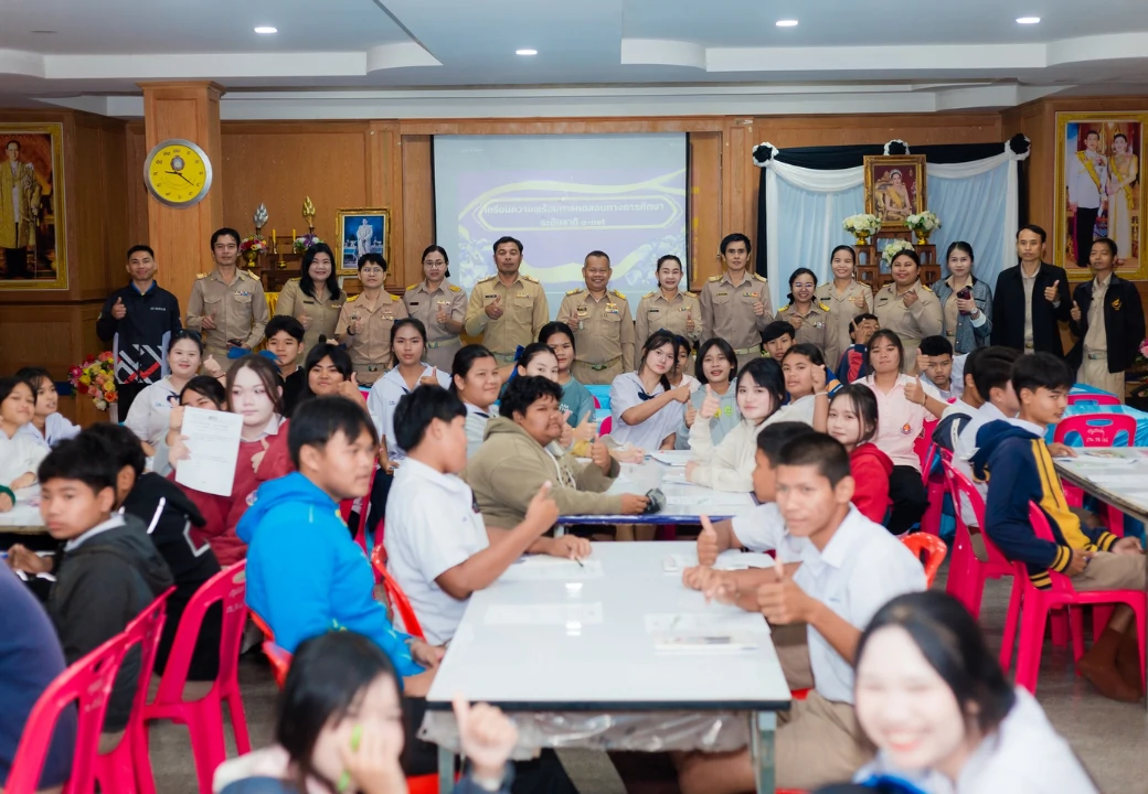 การเตรียมความพร้อมในการทดสอบทางการศึกษาระดับชาติ (O-NET)