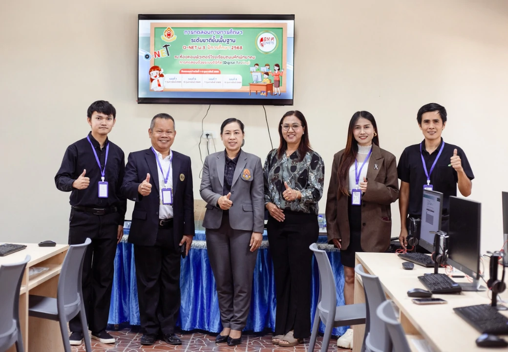 การทดสอบทางการศึกษาระดับชาติขั้นพื้นฐานด้วยระบบดิจิทัล (O – NET Digital Testing) สำหรับนักเรียนระดับชั้นมัธยมศึกษาปีที่ 3