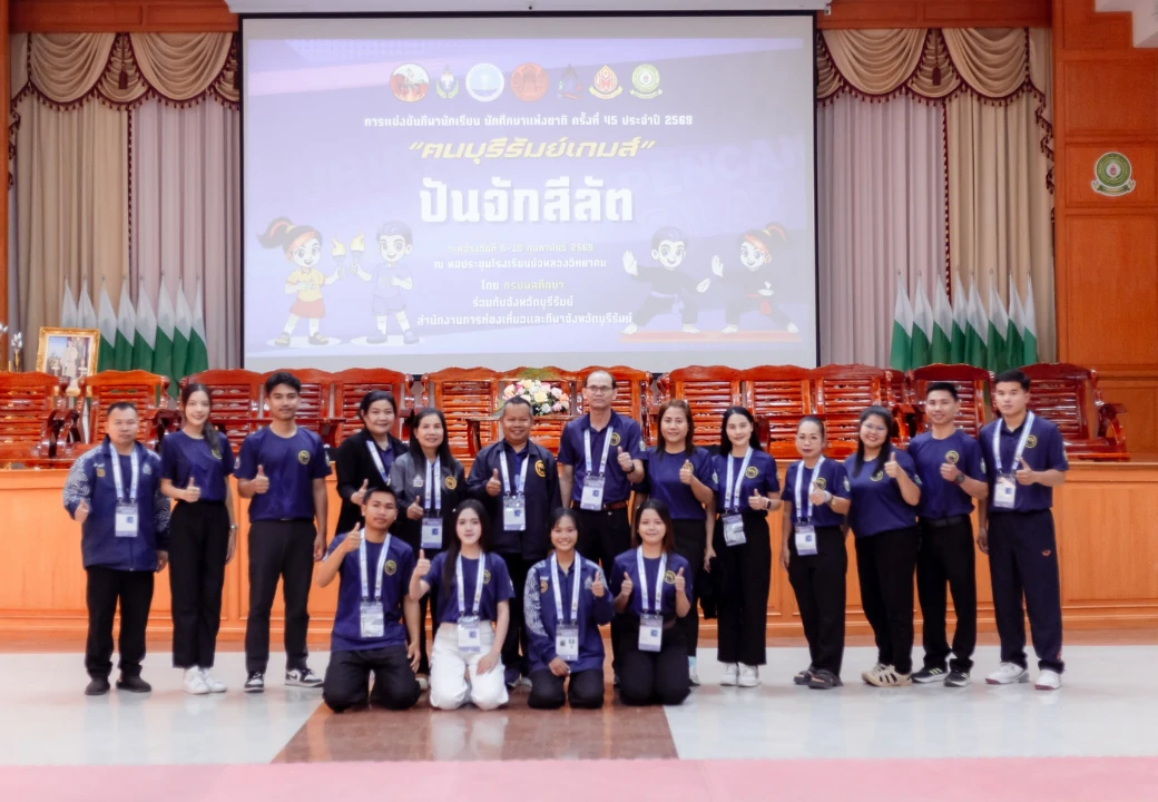 คณะอนุกรรมการจัดแข่งขัน กีฬาปันจักสีลัต การแข่งขันกีฬานักเรียน นักศึกษาแห่งชาติ ครั้งที่ 45 “ฅนบุรีรัมย์เกมส์”