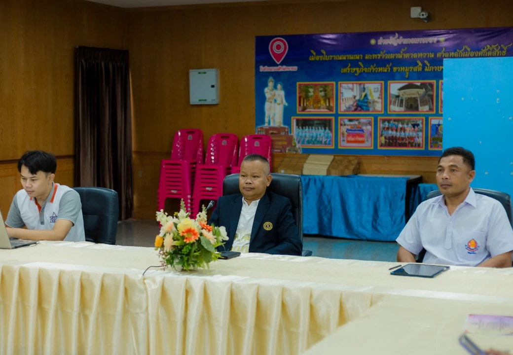 การประชุมคณะกรรมการติดตาม ตรวจสอบ ประเมินผล และนิเทศการศึกษาสำนักงานเขตพื้นที่การศึกษามัธยมศึกษาบุรีรัมย์