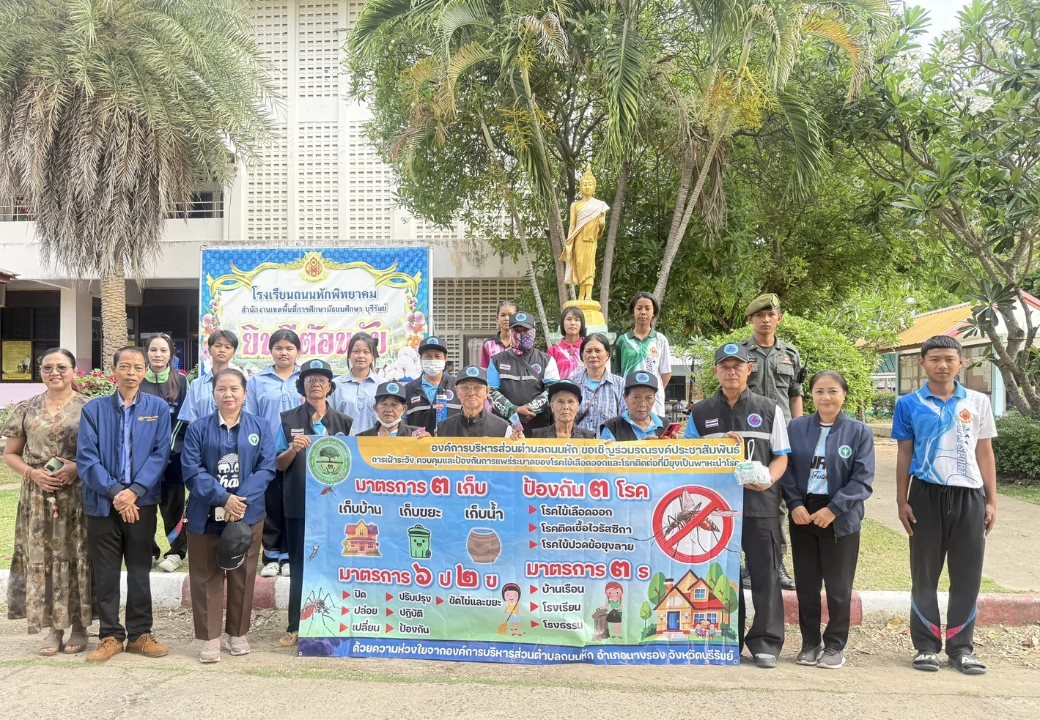 บริการทรายอะเบทกำจัดลูกน้ำยุงลาย โดย องค์การบริหารส่วนตำบลถนนหัก