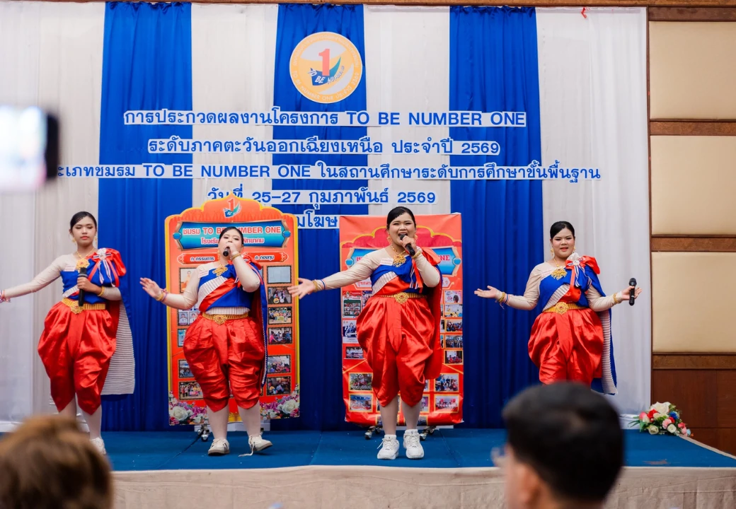 การประกวดโครงการ TO BE NUMBER ONE ระดับภาคตะวันออกเฉียงเหนือ