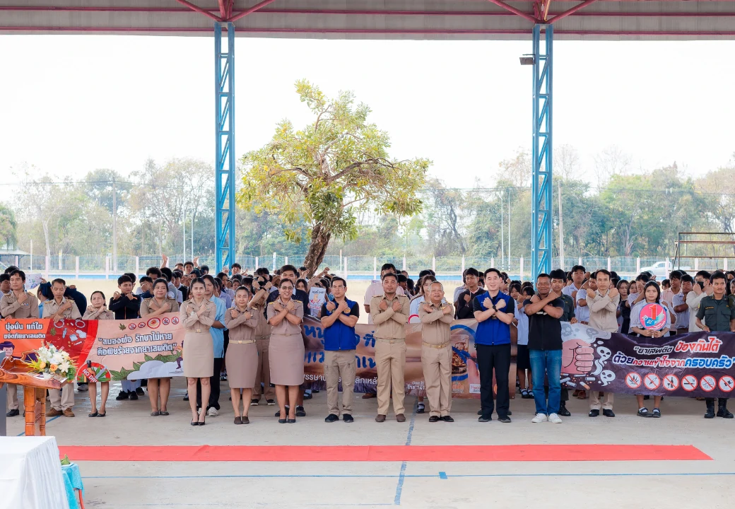 กิจกรรมรณรงค์ต่อต้านยาเสพติดและให้ความรู้เกี่ยวกับสารเสพติด
