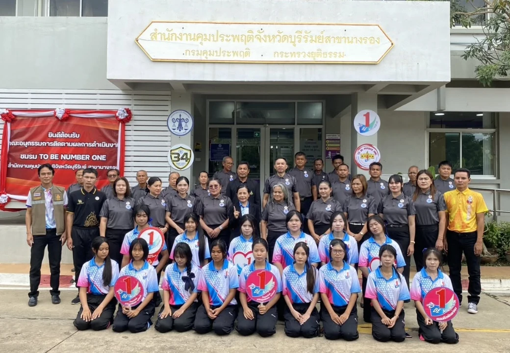 ร่วมต้อนรับคณะกรรมการติดตามผลการดำเนินงานจังหวัด อำเภอ และชมรม TO BE NUMBER ONE ในระดับพื้นที่ ประจำปี 2569 ณ สำนักงานคุมประพฤติจังหวัดบุรีรัมย์ สาขานางรอง