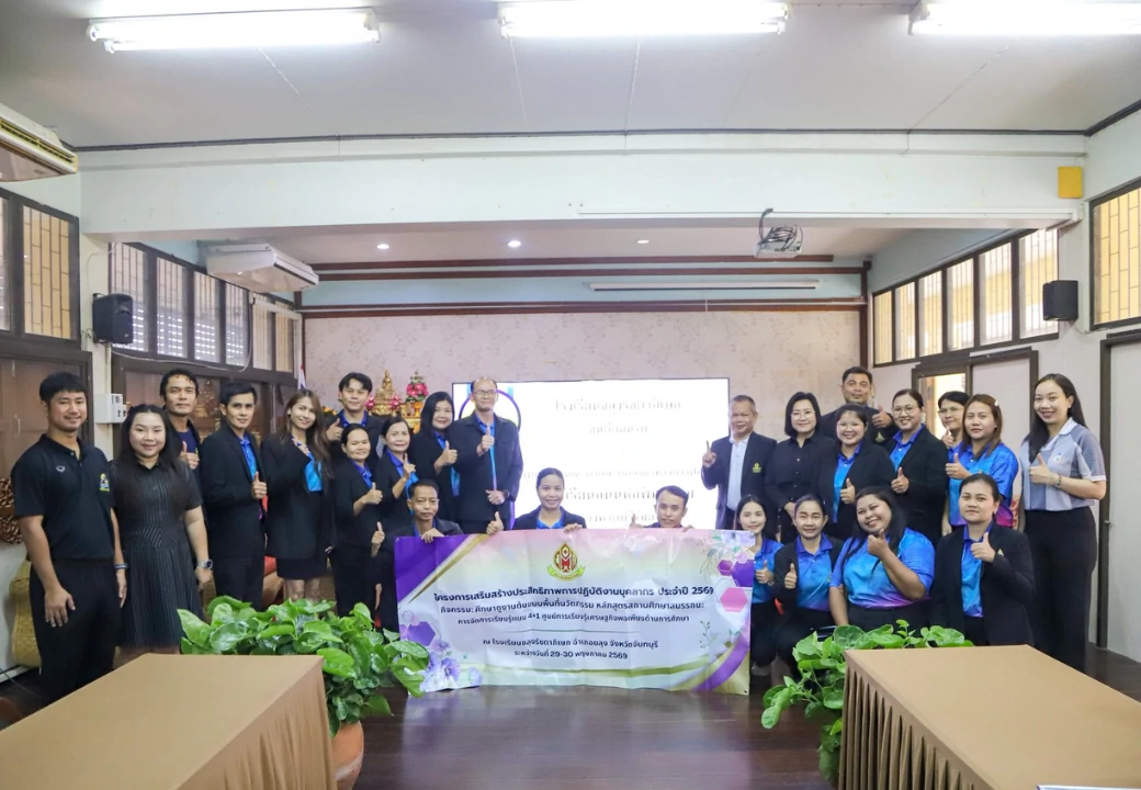 โครงการศึกษาดูงานแลกเปลี่ยนเรียนรู้โรงเรียนต้นแบบพื้นที่นวัตกรรมการศึกษาและจัดการสิ่งแวดล้อมอย่างยั่งยืน