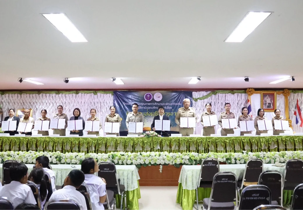 บันทึกข้อตกลงความร่วมมือทางวิชาการ ภายใต้โครงการพัฒนาคุณภาพการศึกษาและพัฒนาท้องถิ่น โดยสถาบันอุดมศึกษาเป็นพี่เลี้ยง