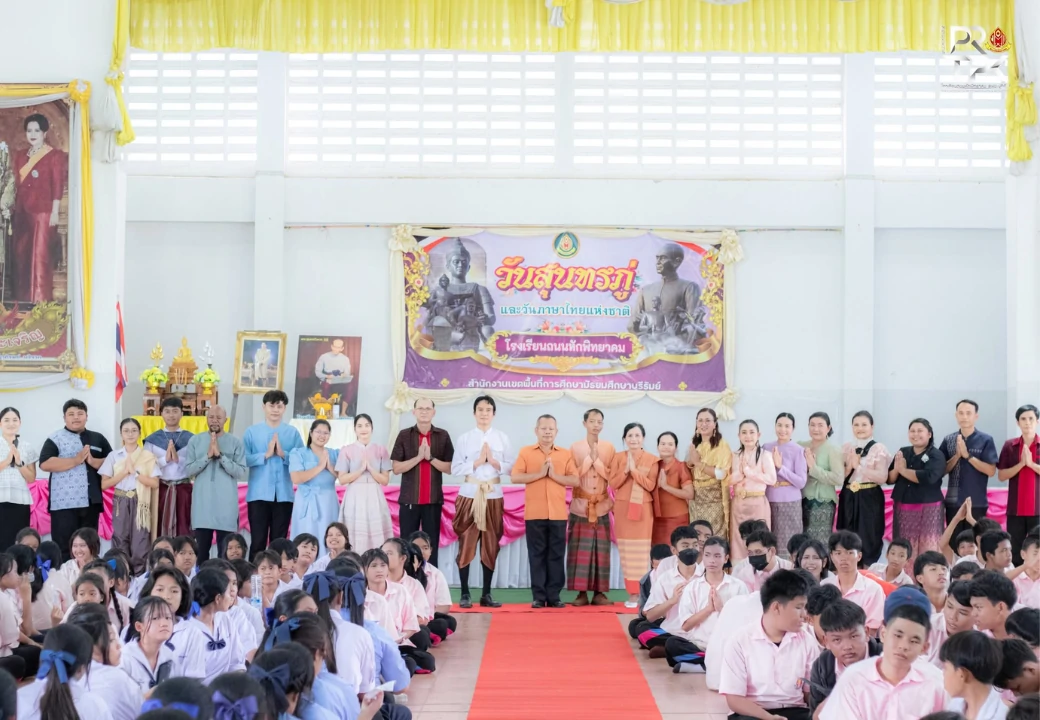 วันสุนทรภู่และวันภาษาไทยแห่งชาติ ประจำปีการศึกษา 2569 หลักสูตร