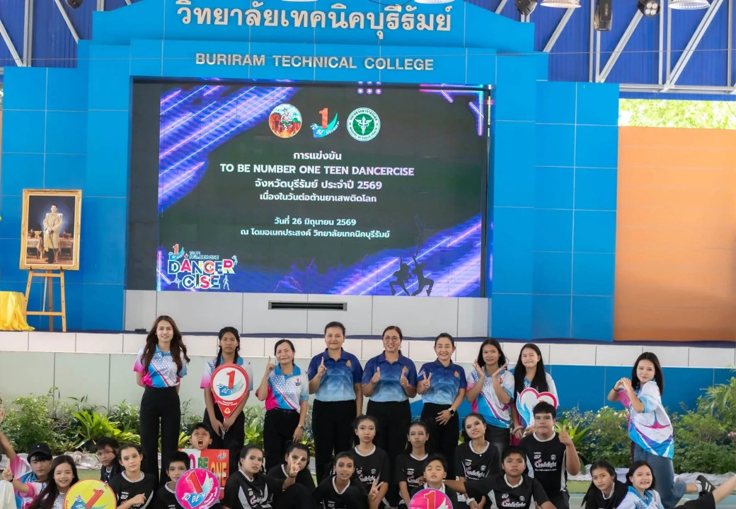 การแข่งขัน TO BE NUMBER ONE TEEN DANCERCISE ระดับจังหวัดบุรีรัมย์ ประจำปี 2569