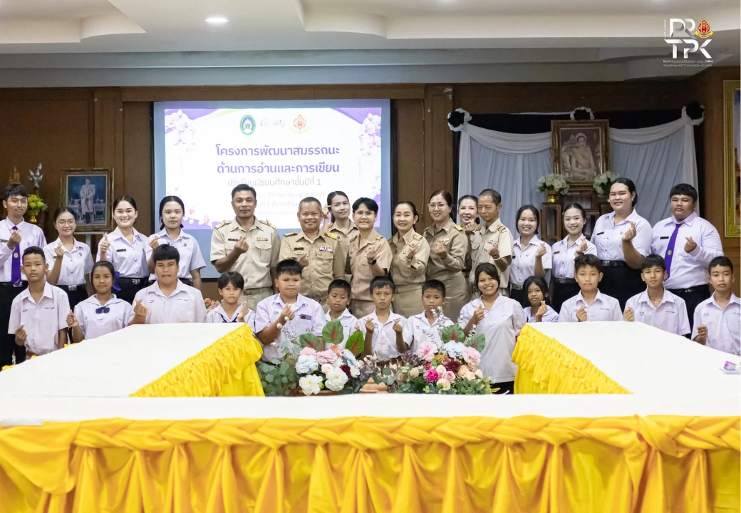พิธีเปิดโครงการพัฒนาสมรรถนะด้านการอ่านและเขียนของ นักเรียนชั้นมัธยมศึกษาปีที่ 1