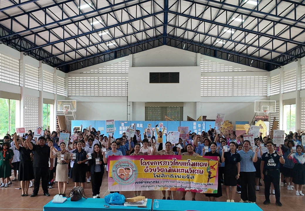 กิจกรรมบริการสร้างเสริมสุขภาพป้องกันภาวะโลหิตจางจากการขาดธาตุเหล็ก