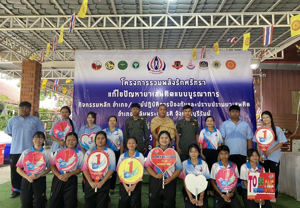 วิทยากรนวดฤาษีดัดตน และนวดฝ่าเท้า“โครงการรวมพลังรักศรัทธา แก้ไขปัญหา ยาเสพติดแบบบูรณาการ”