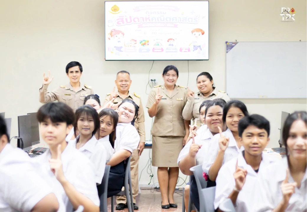 สัปดาห์คณิตศาสตร์ Math week 2026 ประจำปี 2569