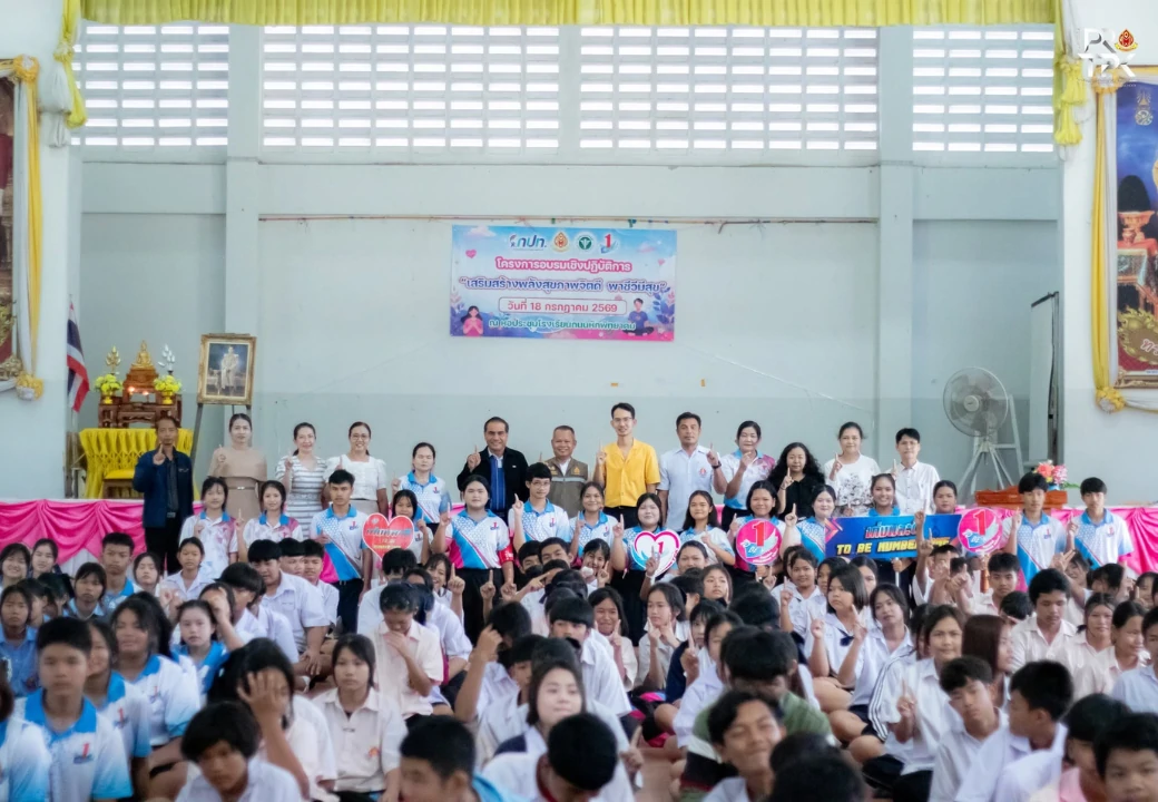 การอบรมเชิงปฏิบัติการ การเสริมสร้างพลังสุขภาพจิตดี พาชีวีมีสุข