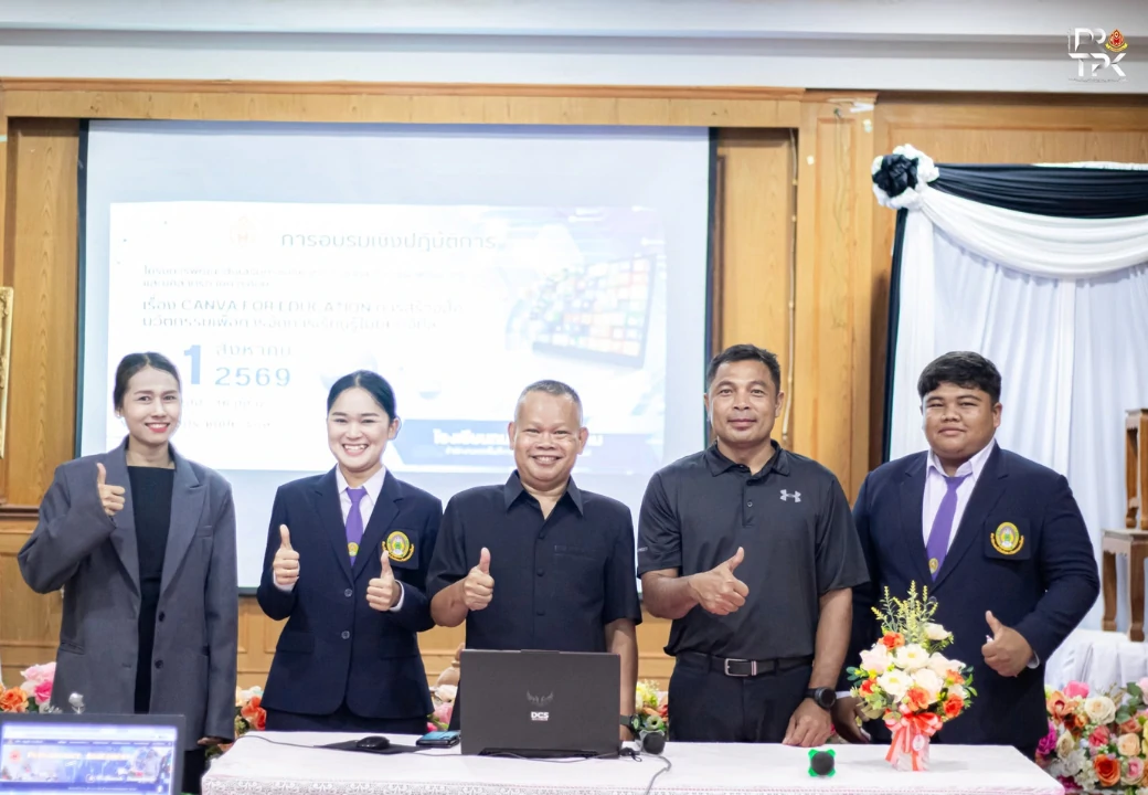 การอบรมเชิงปฏิบัติการ เรื่อง Canva for Education การสร้างสื่อนวัตกรรม เพื่อการจัดการเรียนรู้ในยุคดิจิทัล