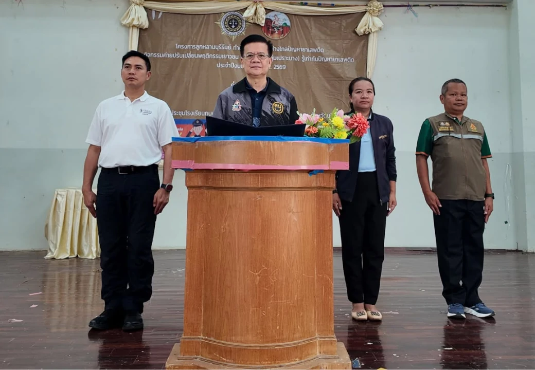 โครงการลูกหลานบุรีรัมย์ ทำดี มีคุณธรรม ห่างไกลปัญหายาเสพติด รุ่นที่ 7/2569
