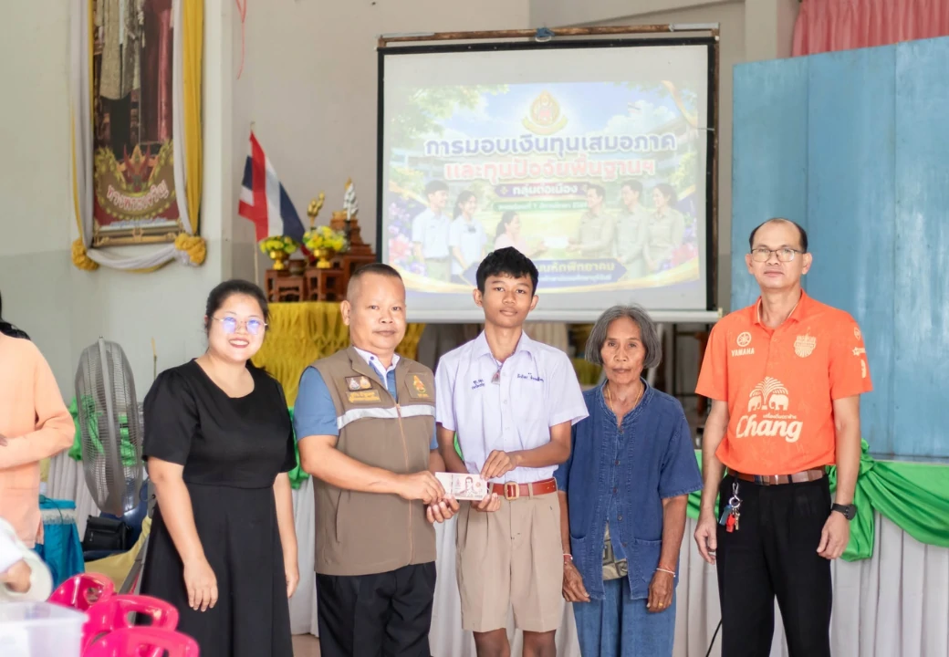 มอบทุนปัจจัยพื้นฐานนักเรียนยากจน และทุนเสมอภาคต่อเนื่อง กสศ. ภาคเรียนที่ 1/2569
