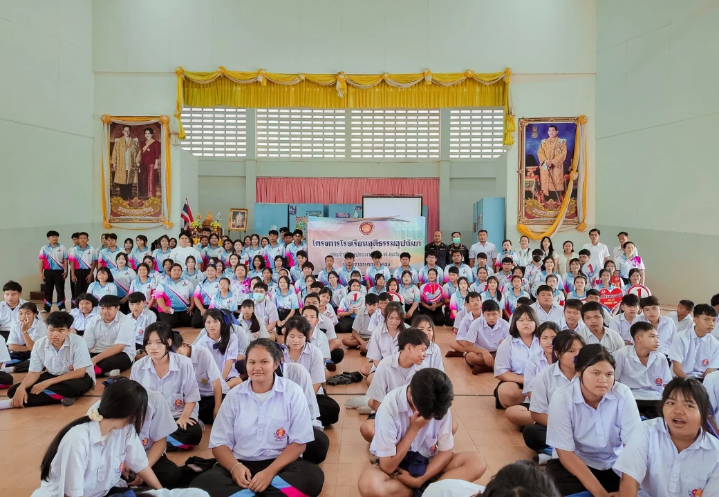 โครงการโรงเรียนยุติธรรมอุปถัมภ์ ประจำปีงบประมาณ 2569
