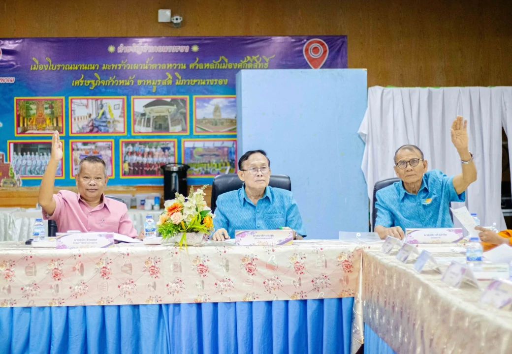 การประชุมคณะกรรมการสถานศึกษาขั้นพื้นฐาน ครั้งที่ 4/2569