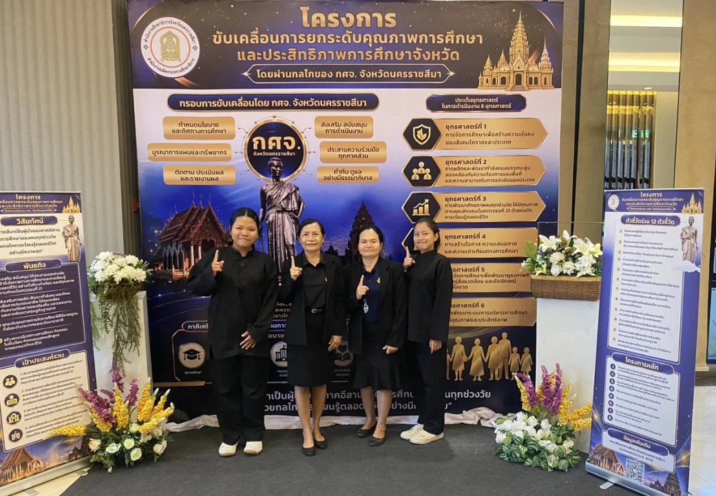 กิจกรรมแลกเปลี่ยนเรียนรู้และถอดบทเรียน การต่อยอด ขยายผล ภายใต้มหกรรม ”เรียนดี มีความสุข“ ภายใต้แนวทางการทำงาน ”จับมือไว้ แล้วไปด้วยกัน“
