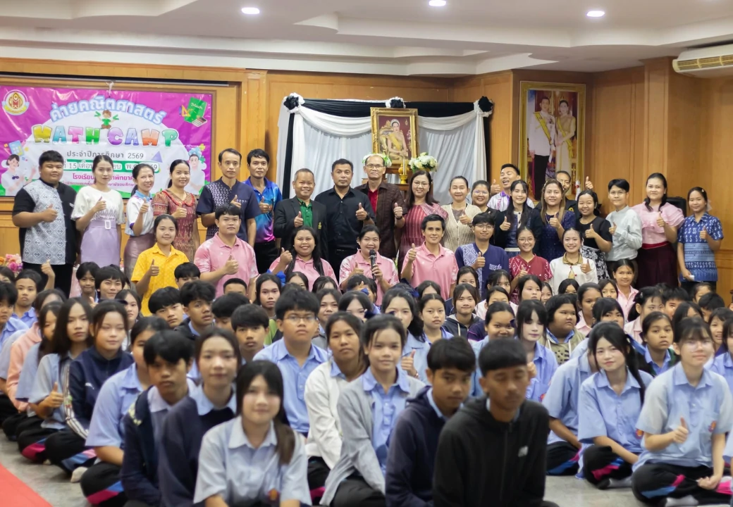โครงการค่ายคณิตศาสตร์ ประจำปีการศึกษา 2569