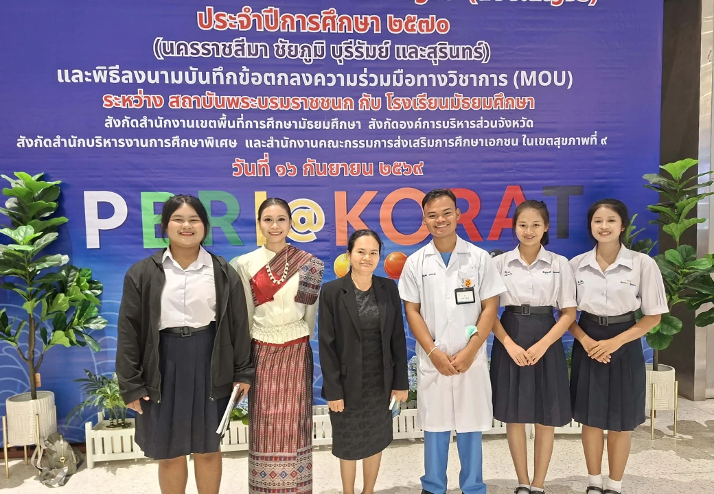กิจกรรมลงนามความร่วมมือทางวิชาการ (MOU) ระหว่างสถาบันพระบรมราชชนก กับโรงเรียนในสังกัดสำนักงานเขตพื้นที่การศึกษามัธยมศึกษา