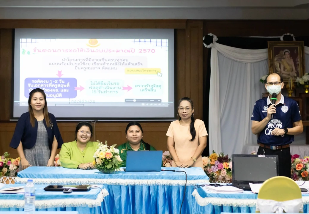 การประชุมเชิงปฏิบัติการสร้างความรู้ความเข้าใจ การจัดทำแผนปฏิบัติการประจำปีของสถานศึกษา