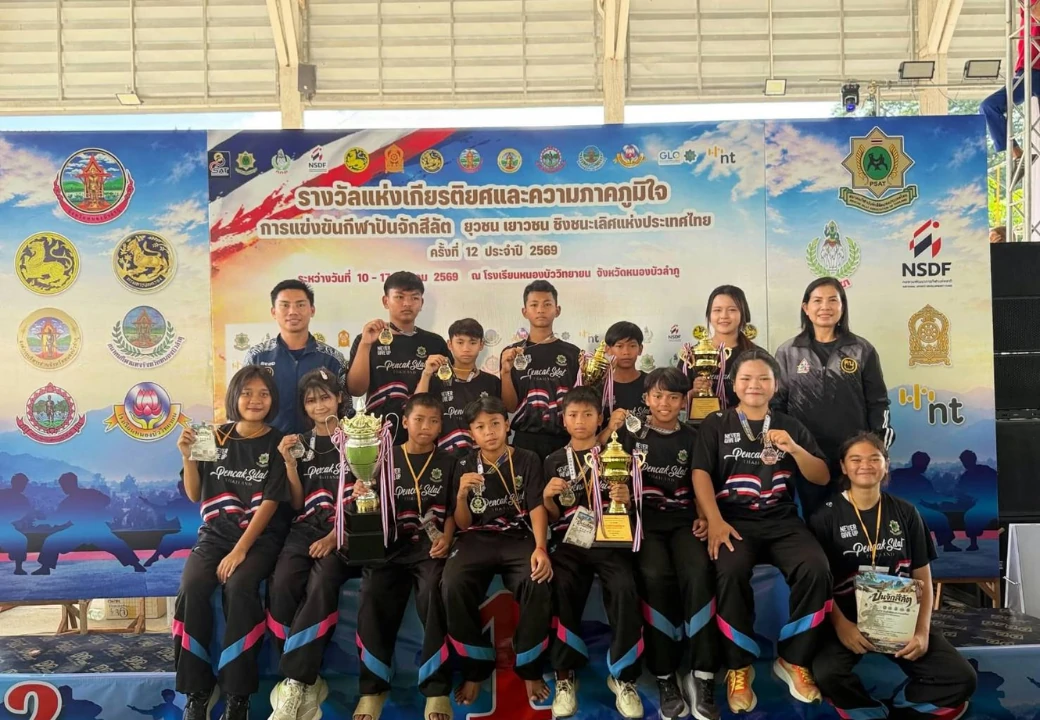 การแข่งขันกีฬาปันจักสีลัต ยุวชน เยาวชน ชิงชนะเลิศแห่งประเทศไทยครั้งที่ 12 ประจำปี 2569 ณ จังหวัดหนองบัวลำภู